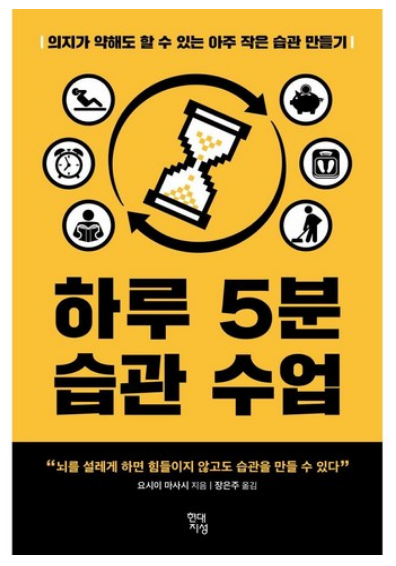 <> 요시이 마사시, '작은 변화로 시작하는 큰 성공'